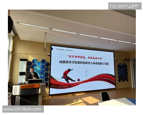 以体育教育为核心推动学生身心健康发展路径研究与实践探索