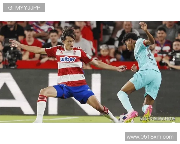 格拉纳达主场迎战奥萨苏纳争夺西甲宝贵积分的激烈对决