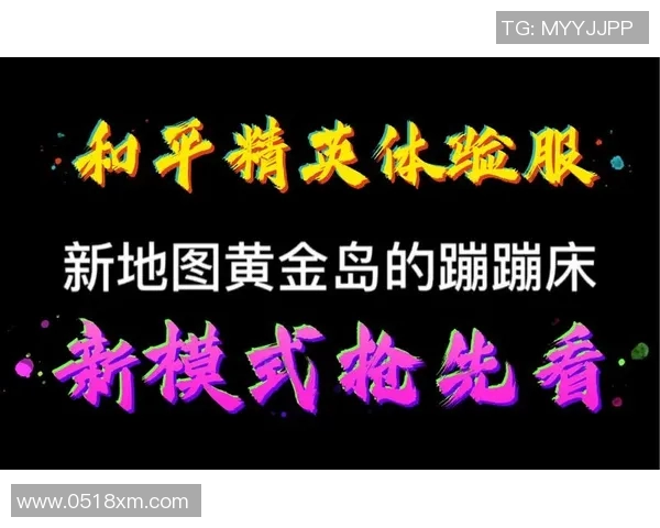 和平精英焦点：深入分析IG战队在比赛中的心理素质与应对策略