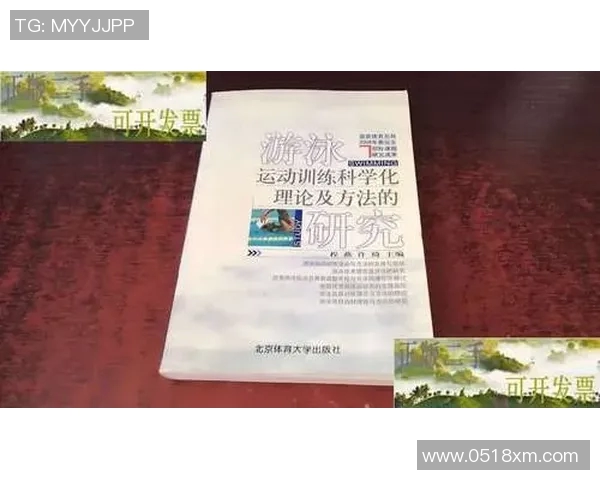 提高游泳水平的核心技巧与科学训练方法全面解析